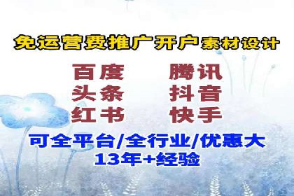 百度推广代运营的优化方法：提升广告效果的关键